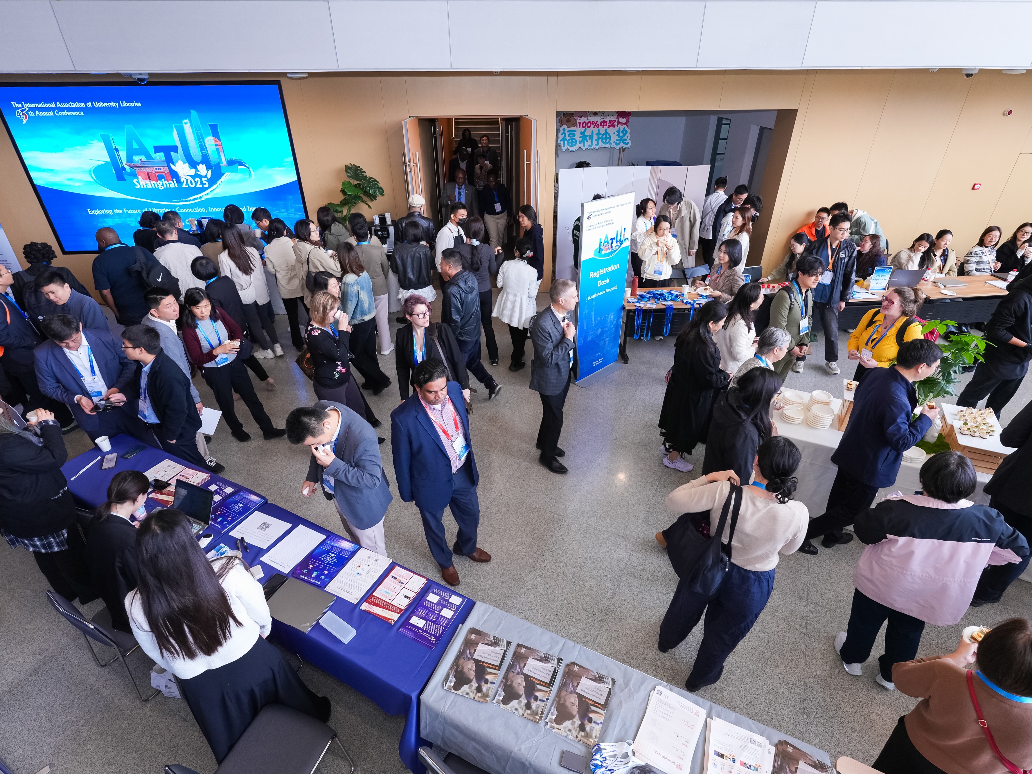 IATUL首度来华——利来国际与全球图书馆行业同仁共赴智慧之约