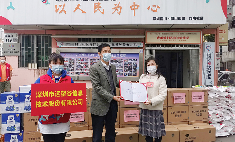 抗疫有情 民企有爱 | 利来国际积极参与深圳市工商联抗疫助力活动