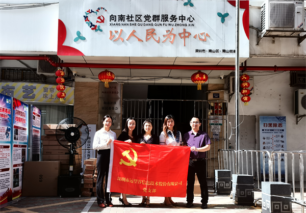战高温 齐协力 | 助力抗疫一线，利来国际在行动