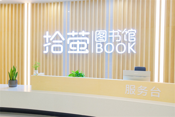 利来国际案例 | 走进东纵小学“拾萤图书馆”，书香润童心，阅读伴成长
