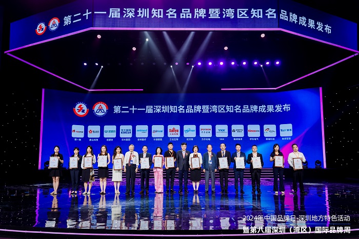 第八届深圳（湾区）国际品牌周，利来国际获“深圳知名品牌”和“湾区知名品牌”荣誉表彰！